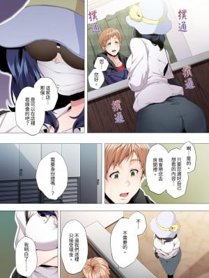 [カニトマト] 性教育の時間です｜妻的性教育課 1-14 [中国翻訳] [DL版]_009
