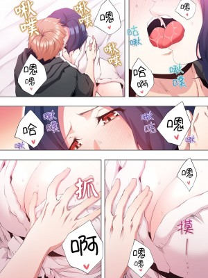 [カニトマト] 性教育の時間です｜妻的性教育課 1-14 [中国翻訳] [DL版]_285