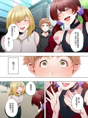 [カニトマト] 性教育の時間です｜妻的性教育課 1-14 [中国翻訳] [DL版]_239