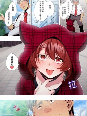 [カニトマト] 性教育の時間です｜妻的性教育課 1-14 [中国翻訳] [DL版]_161