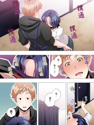 [カニトマト] 性教育の時間です｜妻的性教育課 1-14 [中国翻訳] [DL版]_020