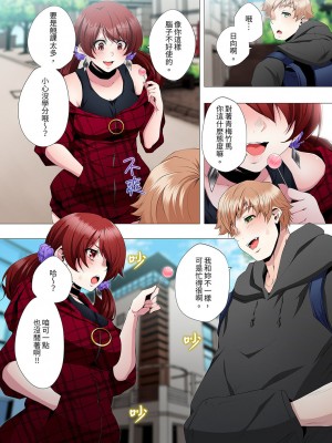 [カニトマト] 性教育の時間です｜妻的性教育課 1-14 [中国翻訳] [DL版]_212