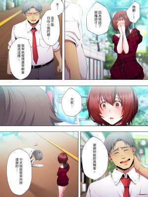 [カニトマト] 性教育の時間です｜妻的性教育課 1-14 [中国翻訳] [DL版]_361