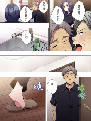 [カニトマト] 性教育の時間です｜妻的性教育課 1-14 [中国翻訳] [DL版]_220