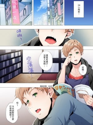 [カニトマト] 性教育の時間です｜妻的性教育課 1-14 [中国翻訳] [DL版]_005