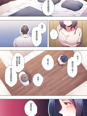 [カニトマト] 性教育の時間です｜妻的性教育課 1-14 [中国翻訳] [DL版]_355