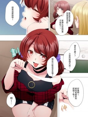 [カニトマト] 性教育の時間です｜妻的性教育課 1-14 [中国翻訳] [DL版]_144
