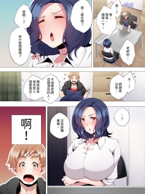 [カニトマト] 性教育の時間です｜妻的性教育課 1-14 [中国翻訳] [DL版]_185
