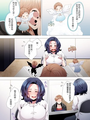 [カニトマト] 性教育の時間です｜妻的性教育課 1-14 [中国翻訳] [DL版]_058