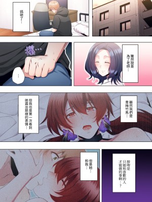 [カニトマト] 性教育の時間です｜妻的性教育課 1-14 [中国翻訳] [DL版]_268