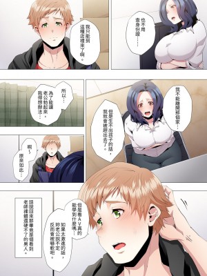 [カニトマト] 性教育の時間です｜妻的性教育課 1-14 [中国翻訳] [DL版]_050