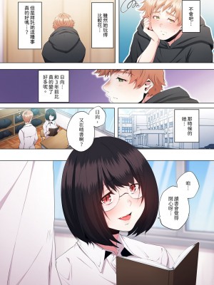 [カニトマト] 性教育の時間です｜妻的性教育課 1-14 [中国翻訳] [DL版]_269