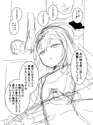 [あまいちご (亀吉いちこ)] 黒髪のマリア様 [DL版]_19