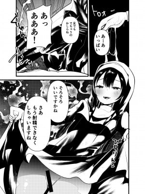 [あまいちご (亀吉いちこ)] 黒髪のマリア様 [DL版]_11