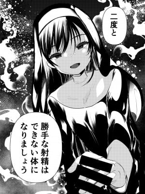 [あまいちご (亀吉いちこ)] 黒髪のマリア様 [DL版]_07