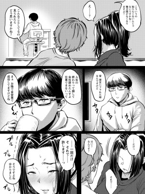 [ナスムスビム] 肉欲のしがらみ [DL版]_059