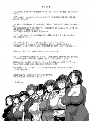 [ナスムスビム] 肉欲のしがらみ [DL版]_189