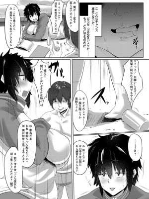 [ナスムスビム] 肉欲のしがらみ [DL版]_117