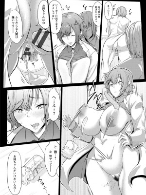 [ナスムスビム] 肉欲のしがらみ [DL版]_148