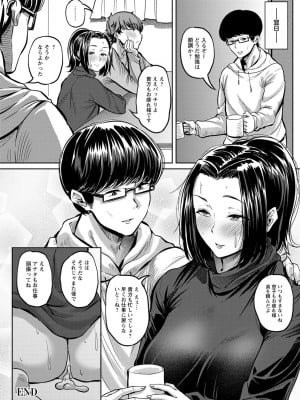 [ナスムスビム] 肉欲のしがらみ [DL版]_066