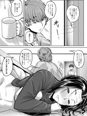 [ナスムスビム] 肉欲のしがらみ [DL版]_065