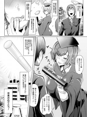 [ナスムスビム] 肉欲のしがらみ [DL版]_160