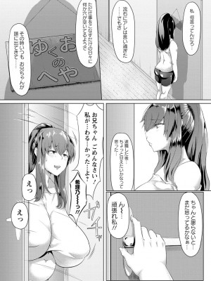 [ナスムスビム] 肉欲のしがらみ [DL版]_071