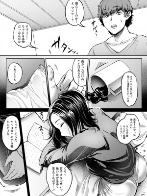 [ナスムスビム] 肉欲のしがらみ [DL版]_052