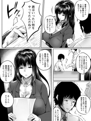 [ナスムスビム] 肉欲のしがらみ [DL版]_009