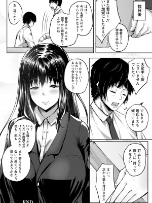 [ナスムスビム] 肉欲のしがらみ [DL版]_026