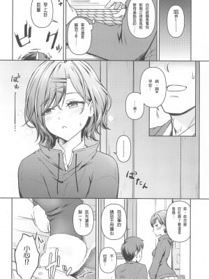 (C103) [MARASCHINO (高山千尋)] まどあな (アイドルマスター シャイニーカラーズ) [貝德個人漢化]_06