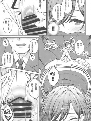 (C103) [MARASCHINO (高山千尋)] まどあな (アイドルマスター シャイニーカラーズ) [貝德個人漢化]_09