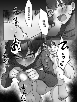 [MM] べろちゅー大好きめいちゃん [张佳乐个人汉化]_26