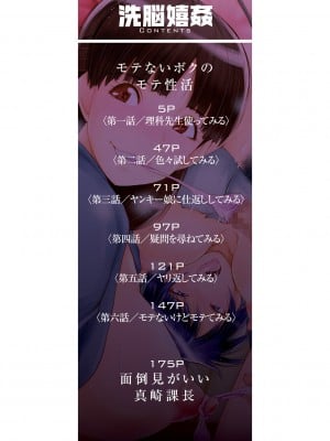 [SINK] 洗脳嬉姦 [不咕鸟汉化组] [DL版]_002