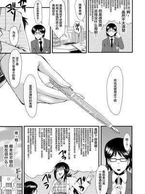 [SINK] 洗脳嬉姦 [不咕鸟汉化组] [DL版]_019