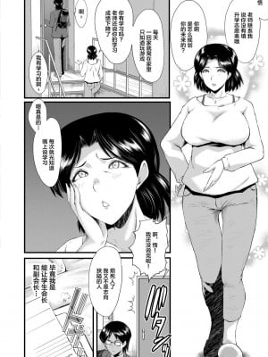 [SINK] 洗脳嬉姦 [不咕鸟汉化组] [DL版]_012