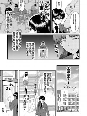 [SINK] 洗脳嬉姦 [不咕鸟汉化组] [DL版]_017
