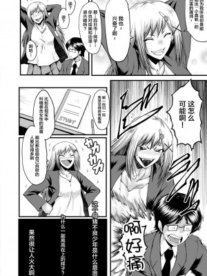 [SINK] 洗脳嬉姦 [不咕鸟汉化组] [DL版]_076