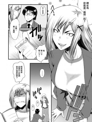[SINK] 洗脳嬉姦 [不咕鸟汉化组] [DL版]_014