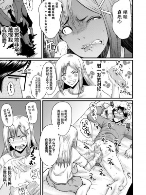 [SINK] 洗脳嬉姦 [不咕鸟汉化组] [DL版]_099