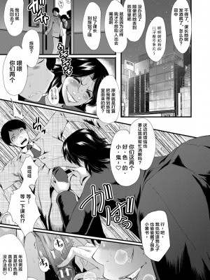 [SINK] 洗脳嬉姦 [不咕鸟汉化组] [DL版]_177