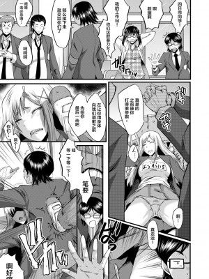 [SINK] 洗脳嬉姦 [不咕鸟汉化组] [DL版]_127