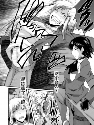 [SINK] 洗脳嬉姦 [不咕鸟汉化组] [DL版]_126