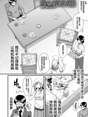 [SINK] 洗脳嬉姦 [不咕鸟汉化组] [DL版]_098