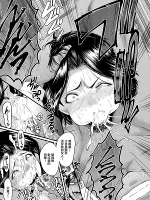 [SINK] 洗脳嬉姦 [不咕鸟汉化组] [DL版]_069