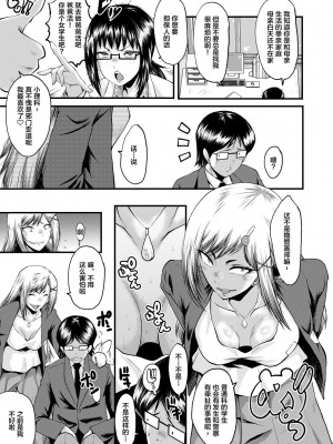[SINK] 洗脳嬉姦 [不咕鸟汉化组] [DL版]_075