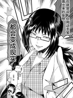 [SINK] 洗脳嬉姦 [不咕鸟汉化组] [DL版]_020