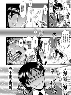 [SINK] 洗脳嬉姦 [不咕鸟汉化组] [DL版]_026