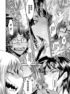 [SINK] 洗脳嬉姦 [不咕鸟汉化组] [DL版]_162