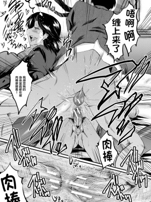 [SINK] 洗脳嬉姦 [不咕鸟汉化组] [DL版]_185